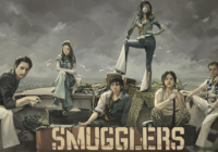 Film Smugglers